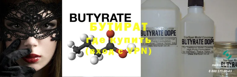 ОМГ ОМГ онион  Камешково  БУТИРАТ бутандиол  где купить наркоту 