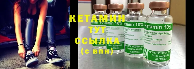 Кетамин ketamine  купить наркоту  Камешково 